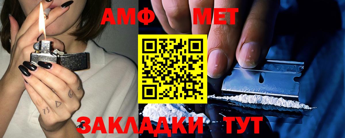 Амфетамин VHQ  АМФЕТАМИН  Самара  Вход с VPN 