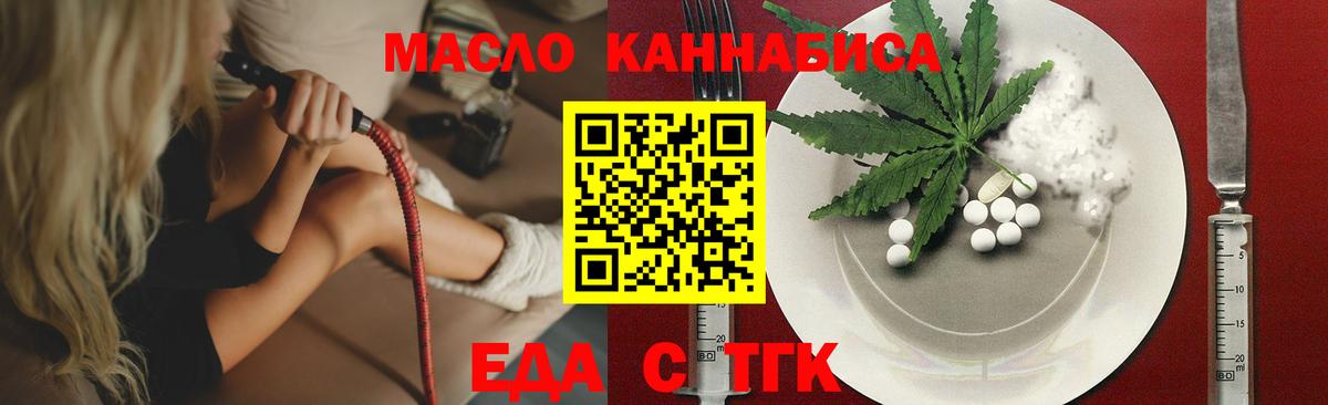 Cannafood конопля  Вход с VPN  Самара 