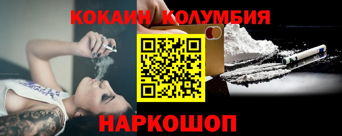 Cocaine Эквадор Самара