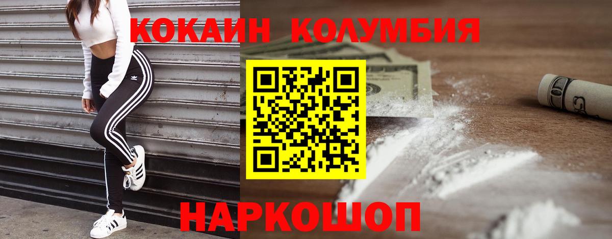 COCAIN VHQ  КОКАИН  Самара  наркотики  Вход с VPN 