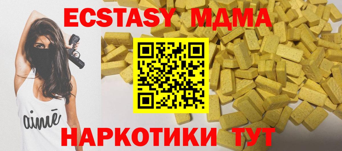Ecstasy  ЭКСТАЗИ таблы  Вход с VPN  Самара 