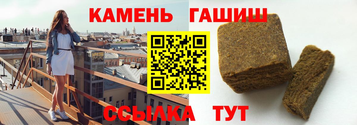 ГАШИШ hashish Самара