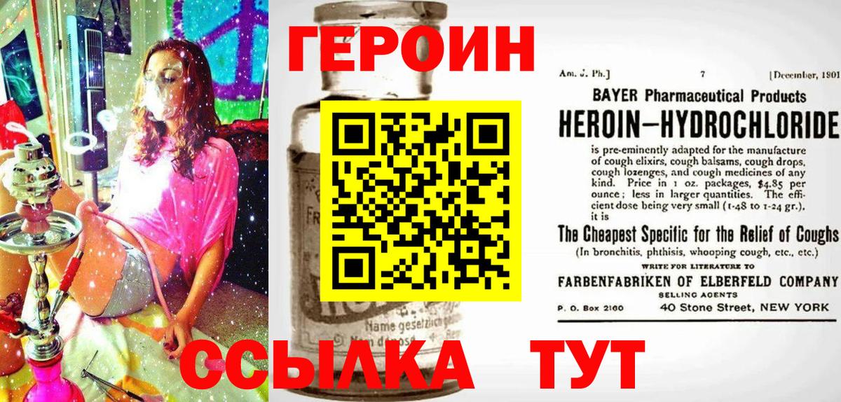 ГЕРОИН афганец Самара