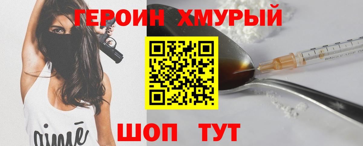 ГЕРОИН гречка  Героин  Самара  Вход с VPN 
