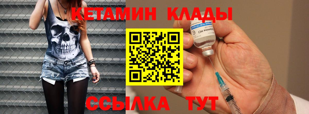 КЕТАМИН ketamine  Кетамин ketamine  Самара  Вход с VPN 
