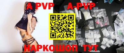 а пвп мука Рузаевка
