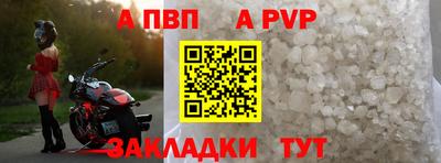 а пвп мука Рузаевка