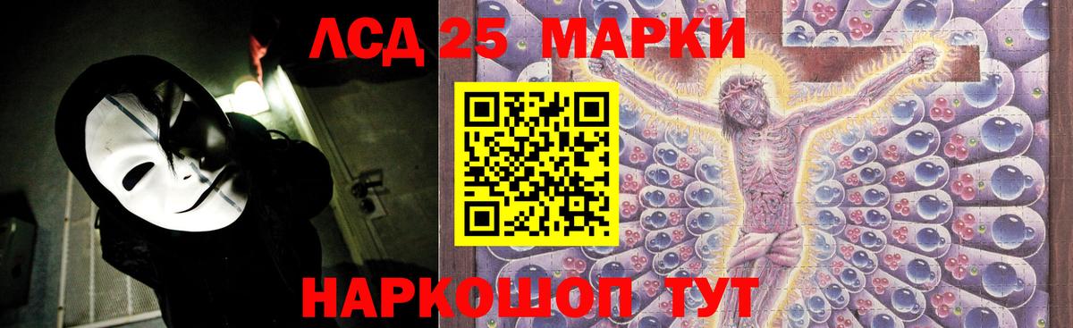 LSD-25 экстази ecstasy Самара