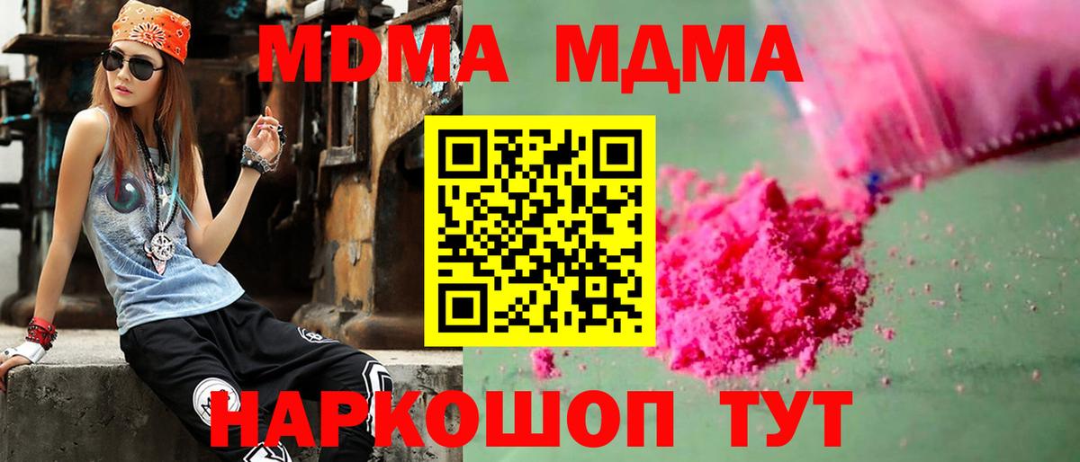 МДМА crystal  МДМА молли  Самара  Вход с VPN 