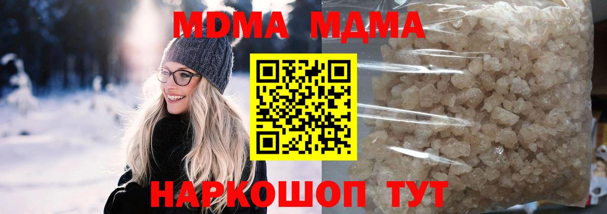 МДМА Molly Самара