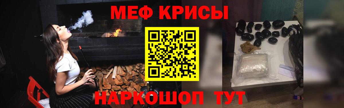 Меф mephedrone  продажа наркотиков  Мефедрон  Меф VHQ  Самара  hydra вход  Вход с VPN 