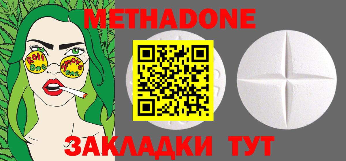 Самара  Метадон methadone  Вход с VPN 