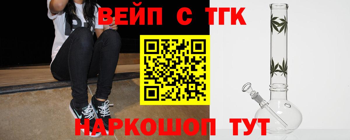Самара  Дистиллят ТГК вейп с тгк  mega как зайти  Вход с VPN  купить закладку 